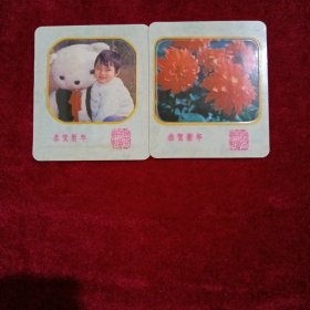1982年恭喜新年年历卡片（2张）