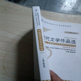 中国现代文学作品选