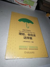 理赔，你应该这样做