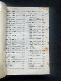 协纪辩方书（上下）