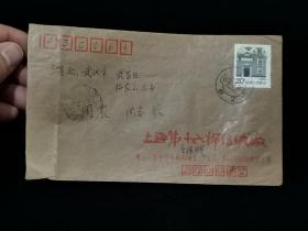 1992年实寄封（上海——武汉，内无信）。 0065