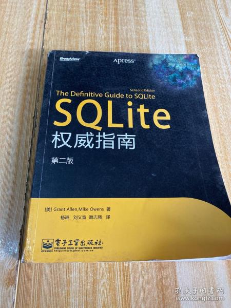 SQLite权威指南