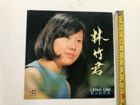 早期星加坡爱美唱片公司出品 林竹君歌集 第五辑 黑胶唱片尺寸;30*30 cm (注:该黑胶唱片目测见到有轻微划花痕迹) 定为8品，本店所售黑胶唱片只接受用快递发货