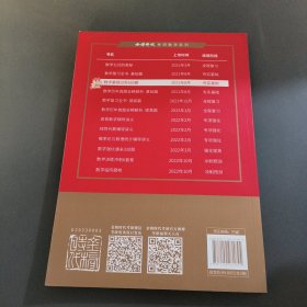数学基础过关660题·数学二(答案册)