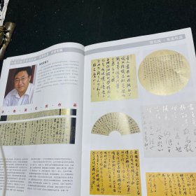 中国首届手卷书法展作品集