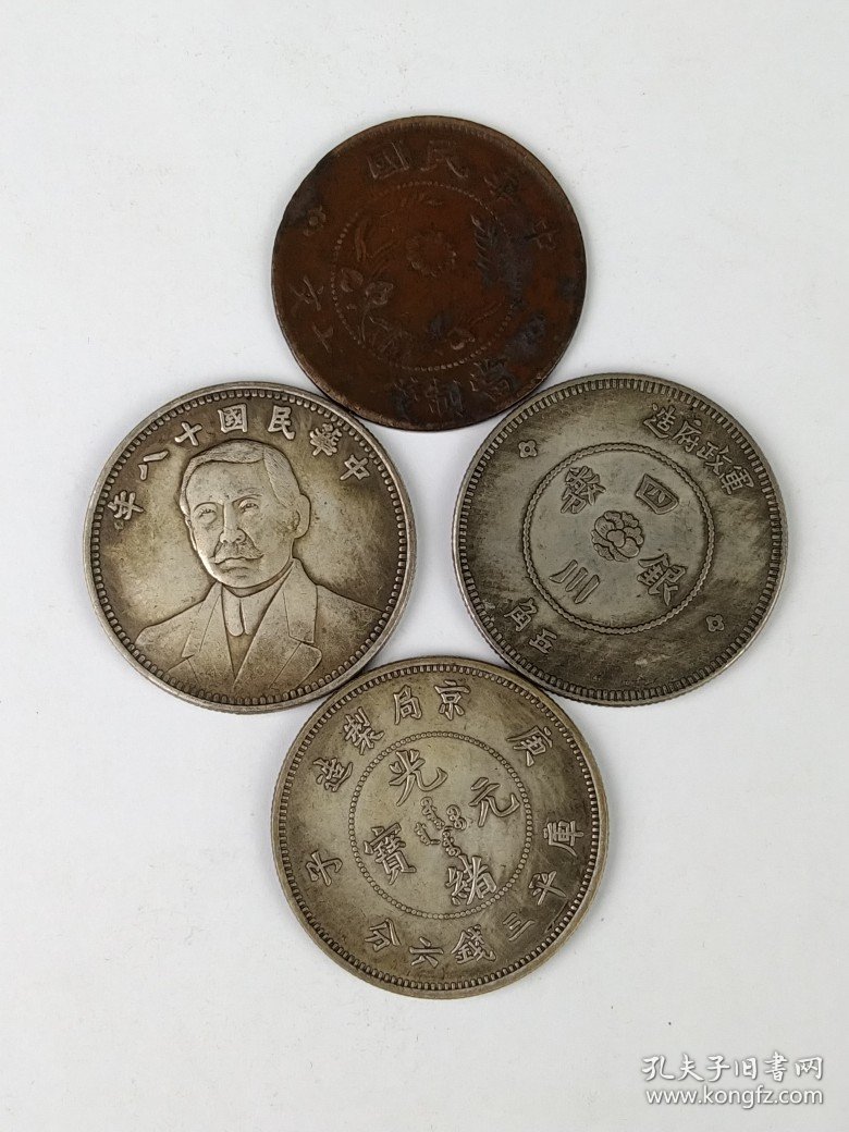 清末与民国时期:银币铜币共29枚，含半圆银币3枚、铜双旗17枚、铜光绪元宝2枚、大清铜币7枚，品相尺寸如图、不单出！！！