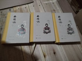 西游记 西西弗推石文化
