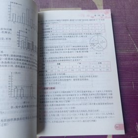 龙门专题：初中数学统计与概率