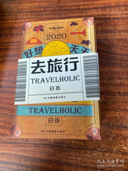 LP日历Lonely Planet孤独星球：Travelholic 2020好想天天去旅行日历（即将售罄，售完为止）