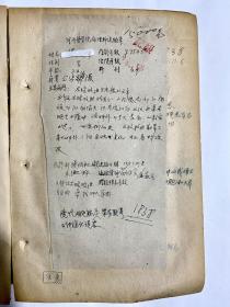 1953年  苗延宗手迹   河南省泌尿外科创建人、河南医科大学教授   1953年10月河南医学院病理送验单及收费凭证
手写原件两张

苗延宗
学术地位
郑州大学第一附属医院泌尿外科是由苗延宗教授和吴国祯教授于1956年初创建。
1953年山东医科大学毕业。河南省泌尿外科创建人。河南省泌尿外科学会名誉主任委员。中华泌尿外科杂志、临床泌尿外科实用泌尿外科杂志编委。发表论文60篇，参编专业书籍6部。