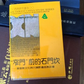 G2窄门前的石门坎
