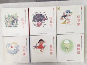 中国优秀图画书典藏系列 （11套合售，原封未开）第一辑、第二辑：汪福民（5册）、俞理（ 5 册）、胡永凯（5 册）、陈巽如（ 5 册）、杨永青（ 5 册）、励国仪（ 5 册）、黄毅民（5 册）、何艳荣（5 册）、温泉源（5 册）、陈永镇（5 册）、姜成安 （5 册）