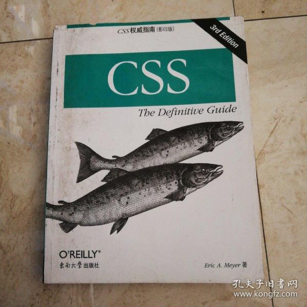 CSS权威指南（第三版·英文影印版）