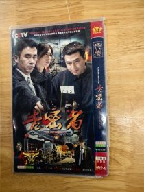 DVD电影：大型谍战悬疑电视连续剧《告密者》，国语发音，中文字幕，两碟装完整版，“背叛告密丧尽天良出卖革命，诱捕锄奸绝不放过告密者，导演：刘进，主演：柳云龙，张嘉译”