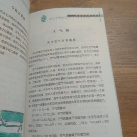 绿色社区建设指南