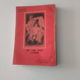 天猎
