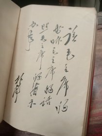 1964年毛主席语录，语录王(红皮大64开，绝少见)