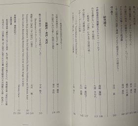 【日文原版】寺山修司研究第四号