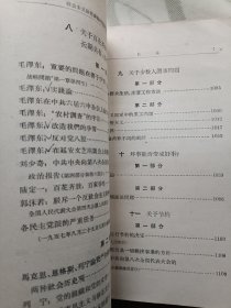 社会主义教育课程的阅读文件汇编 第一编上下