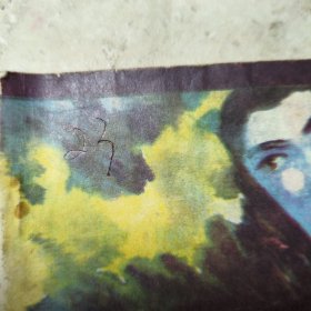 连环画：英雄的侦察员