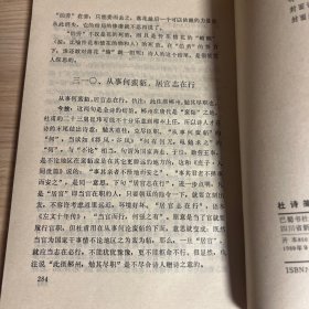 四川大学古典文献研究丛刊之四：杜诗笺记