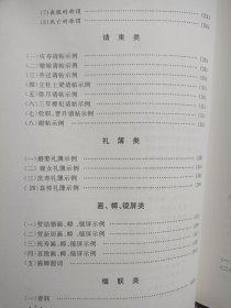 实用礼仪应酬汇编——西峰文史资料第十六辑