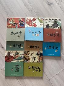 彩绘中国小名著系列12册合售 红楼梦 水浒传 西游记 包公断案 聊斋故事 杨家将 岳飞传 封神演义 镜花缘 三国演义 山海经 史记故事 正版品好现货适合收藏