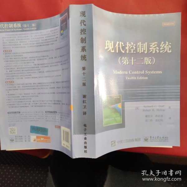 现代控制系统（第十二版）/国外计算机科学教材系列