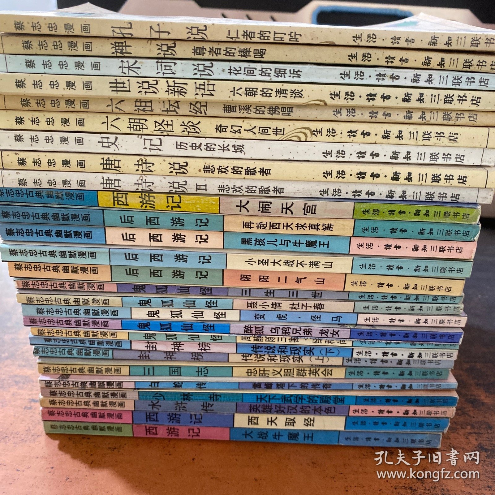 蔡志忠古典幽默漫画18册+蔡志忠漫画9册【27册合售】