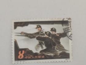 T20(4-2、) )  8分邮票  1977  中国人民邮政.