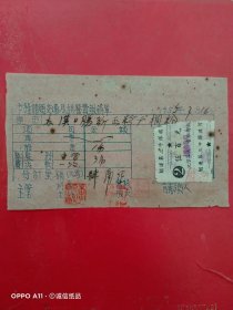 1955年7月16日，餐费船费报销单，武汉市粮食局（62-5，生日票据，运输专题2，食堂饭店类）