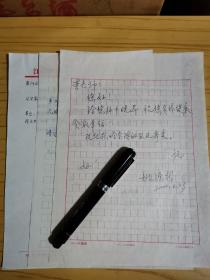 同一来源，黄滋康（1927年出生，棉花育种学家、中国棉花学会副理事长）旧藏：姚源桐、汪清和、承泓等致 黄滋康 信扎3通3页合售（详见照片）