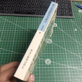 黑土戏剧群体创造论 作者签名本