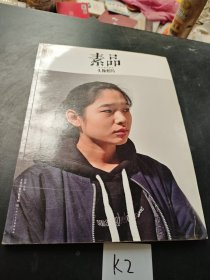 素品：头像照片/深度教学系列