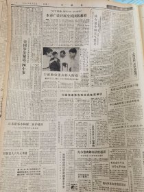 《文汇报》【八女投江英雄群雕揭幕；我南沙永暑礁海洋观测站竣工；纪登奎遗体告别仪式在京举行】