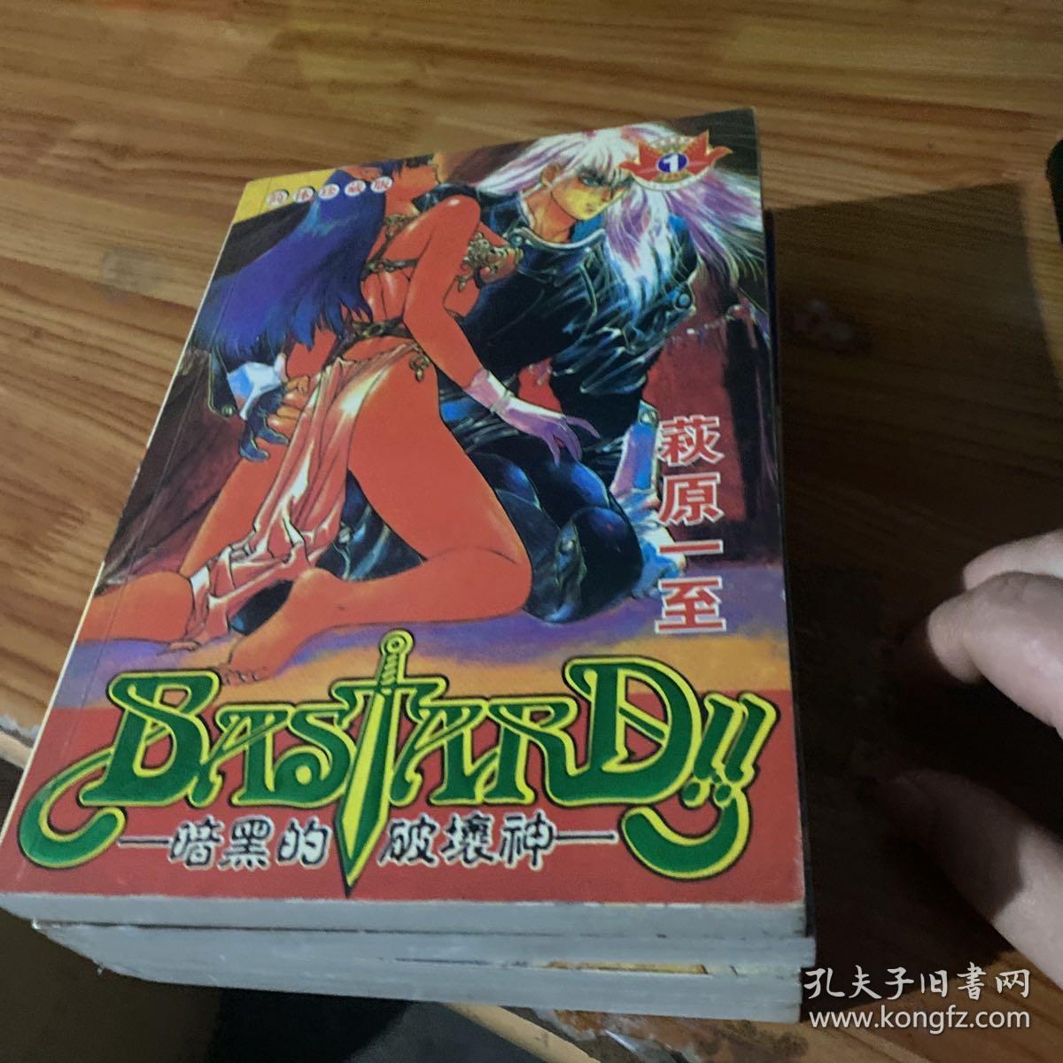 暗黑的破坏神（1 2 3 4全）