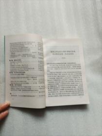 计划生育协会发展研究.二