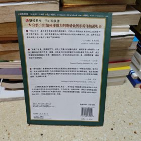 蜡烛图精解：股票与期货交易的永恒技术