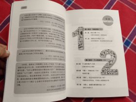杰出青少年的7个习惯（成长版）