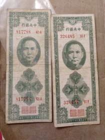 关金五百元