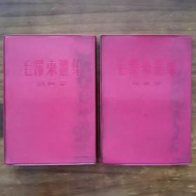 毛泽东选集塑料皮（2本第四卷竖排1966年，第一、三卷模排1967年