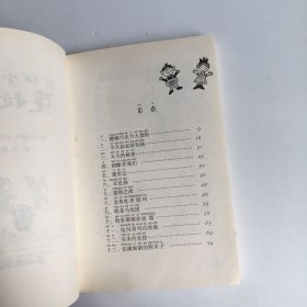 彩乌鸦系列：我和小姐姐克拉拉（10周年版）