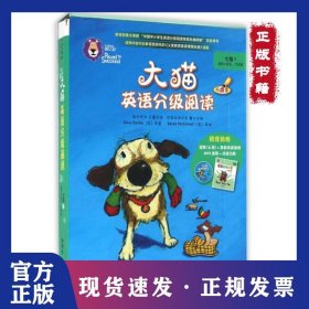 大猫英语分级阅读七级1