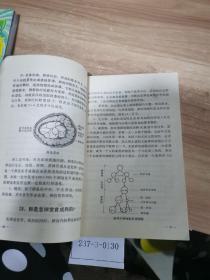 赤脚医生参考丛书：基础医学问答.4.生殖系统