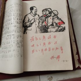 油印本：敬祝毛主席万寿无疆歌曲集（精刻，插图漂亮，多双色）厚册，珍稀