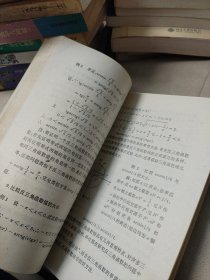 新编数学的内容、方法与技巧丛书（6）高中数学的内容、方法与技巧（第二卷）第三分册--高中代数(上)