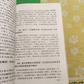 血液内科主治医生450问——现代主治医生提高丛书