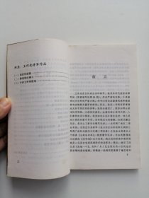 将军的风采 记一级红星勋章获得者王作尧