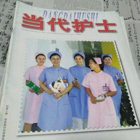 当代护士综合版2008.10