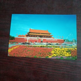 天安门明信片  北京市邮政管理局